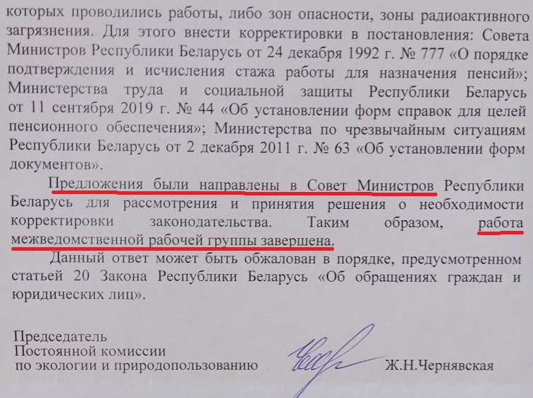 ответ ликвидаторам