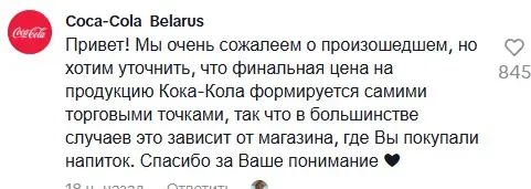 Скриншот из комментариев