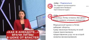 пропаганда о литве