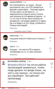 пропаганда о литве