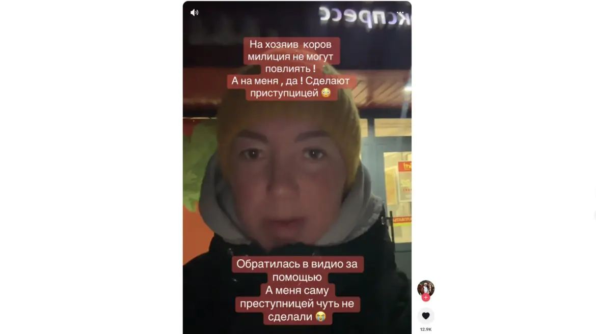 «Виноватой оказалась я»: фермерша рассказала о визите милиции после видео в TikTok фермеры