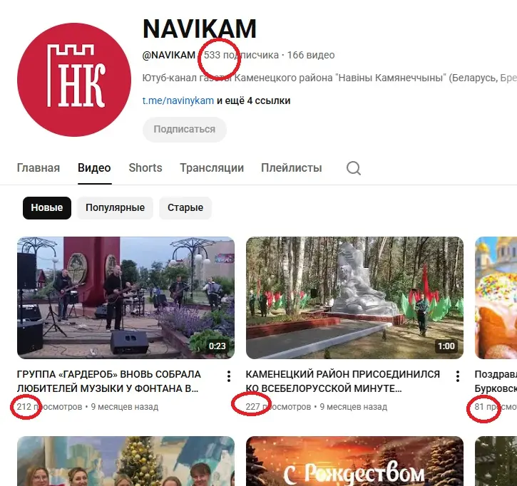 YouTube-канал