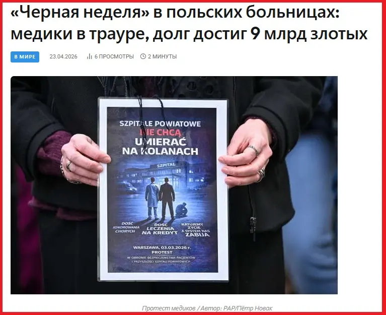 пропаганда